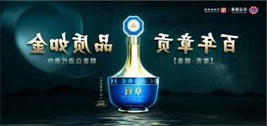 品质向上而行！<a href='http://n2za.21baoguan.com'>九州博彩</a>赣香专家鉴评研讨会即将启幕