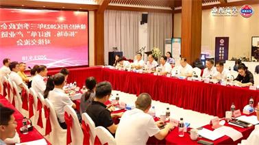 赣州经开区2023年三季度政企圆桌会在<a href='http://n2za.21baoguan.com'>博彩九州平台</a>顺利召开